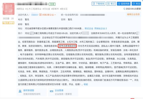 教你填高考志愿的,可能是一家建筑公司