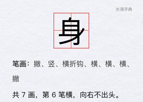 小学生都会写的字,我们竟然都写错了 