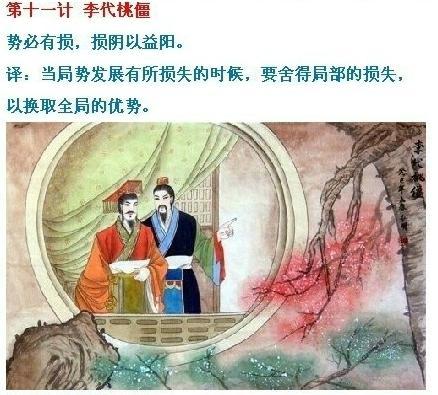 《僵李代桃》的典故,僵李代桃——成语背后的感人故事