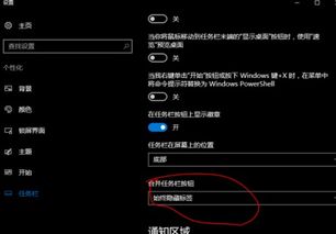 win10你的信息不显示姓名