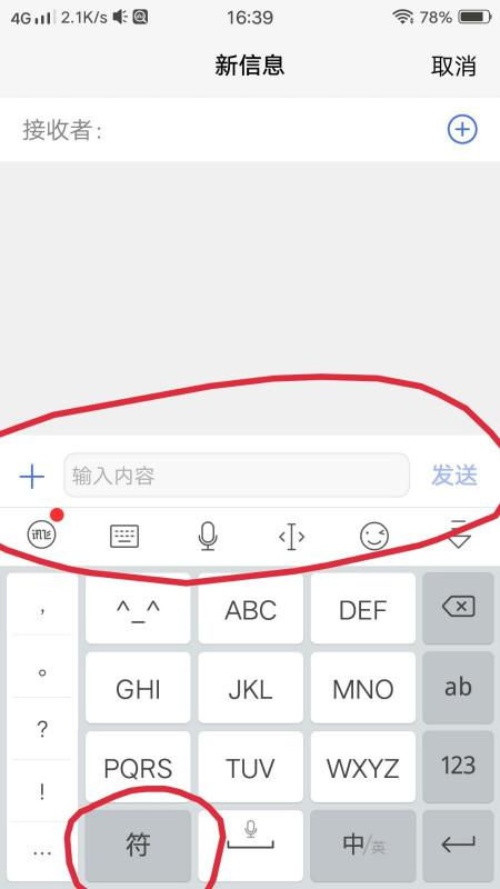 王者荣耀名字怎么在字上加符号 