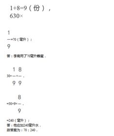 小学六年级数学比例练习题二十三2 图片信息欣赏 图客 Tukexw Com