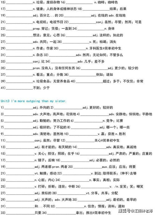 不懂的单词怎么写