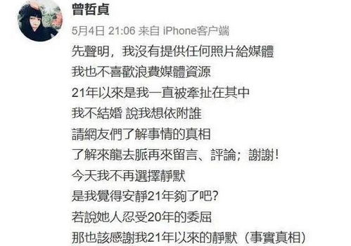 曾哲贞微博自曝被林瑞阳粉丝骚扰,公开喊话求放过