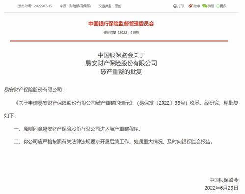  富邦财产保险有限公司退保流程详解,富邦财产保险有限公司官网 天富招聘