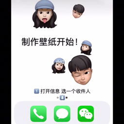 7步完成iOS 12自制表情包壁纸??????