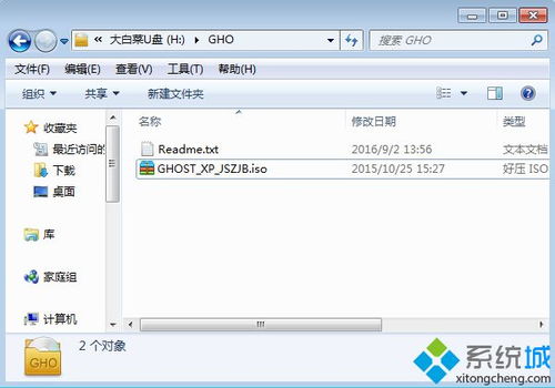 win10从u盘启动电脑