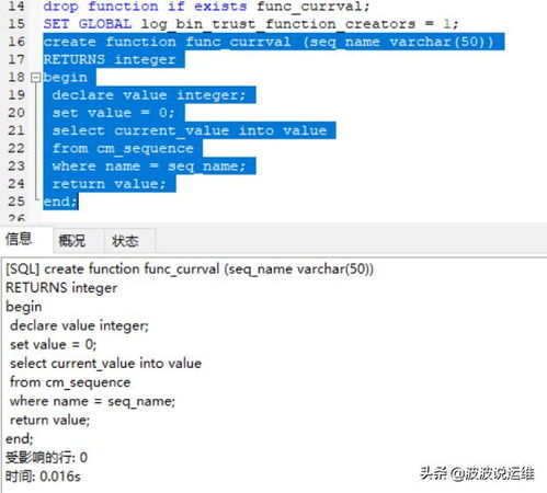 mysql数据库序列如何创建(mysql创建序列sequence)