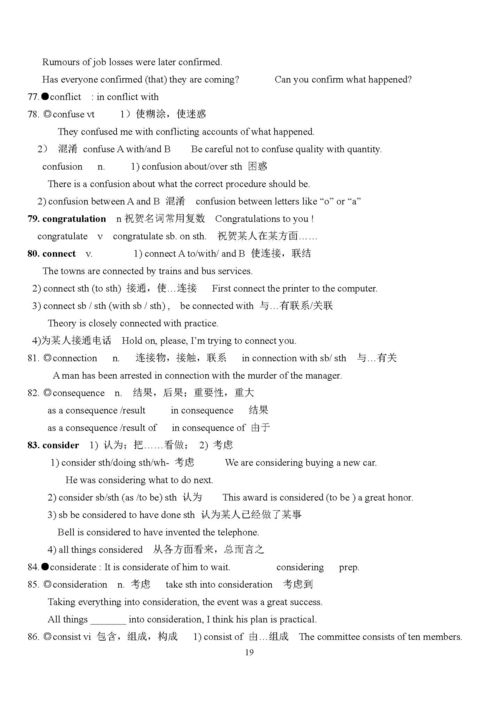 高考英语大纲要求无非就是这3500词,高一高二都要趁早要背 