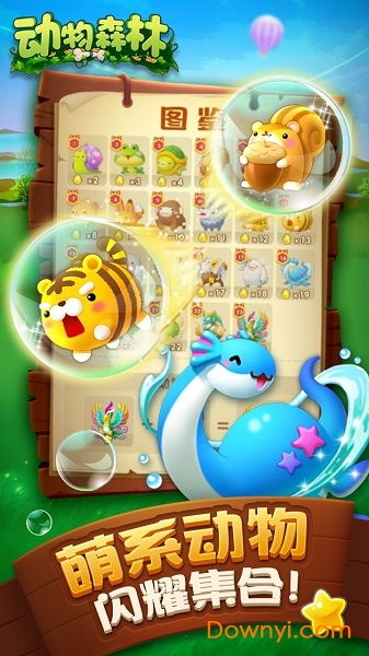 动物森林游戏下载中文版,游戏下载中文版是什么?动物森林的海报