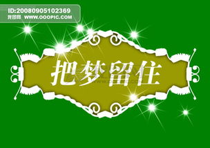 中国古典元素 光线 标题 底纹 图...图片设计素材 高清PSD模板下载 0.84MB vip4分享 其他大全 