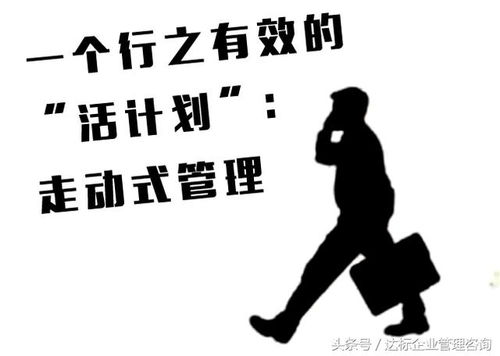 班组长现场管理 八字法 请收好 