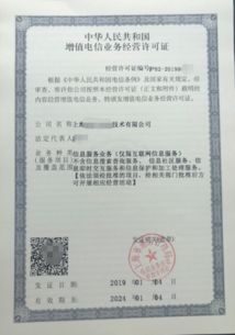 icp许可证办理官网,选择合适的ICP许可证办理官网。