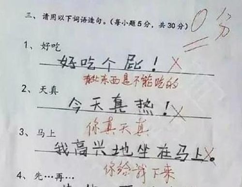 那云真像什么造句—永恒组词四个字？