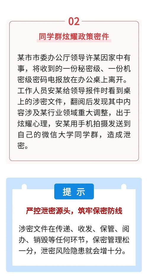 微信泄密又出新案例 赶紧筛查工作群