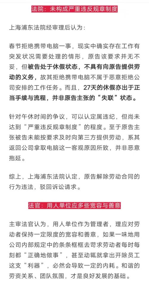 南京课工场 程序员拒绝春节加班被开除,将公司告上法庭