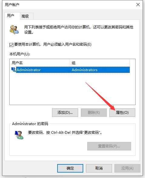 如何取消win10管理员权限设置方法