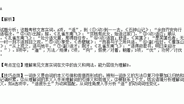 驳斥解释词语（跟反驳一样的意思？）