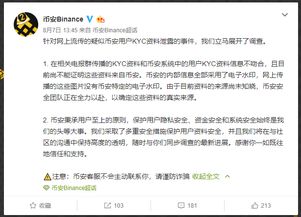 比特币被盗办案流程,比特币被盗如何追回