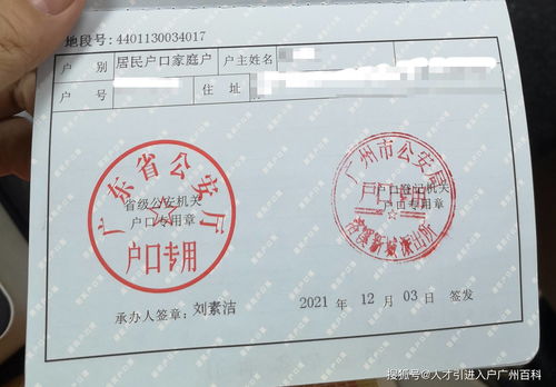 广州入户自考要花钱吗,怎样才能入户广州拿到入户卡，入户要什么条件