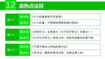 10万 文章打造法则 15个标题技巧让微信文章刷爆 