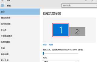 win10显示器1未处于活动状态