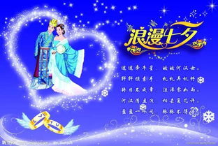 七夕男生送女生什么,七夕节，又称“中国情人节”，是中国的传统节日之一，代表着浪漫和爱情