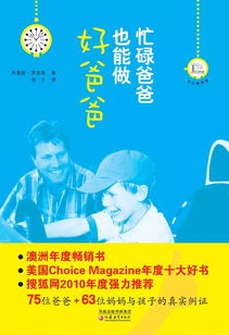 我很忙 我没时间 如果爸爸总是对孩子重复这几句,可能陷入了 关系危机