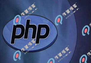 PHP培训计划：从入门到精通，让你成为PHP开发高手！