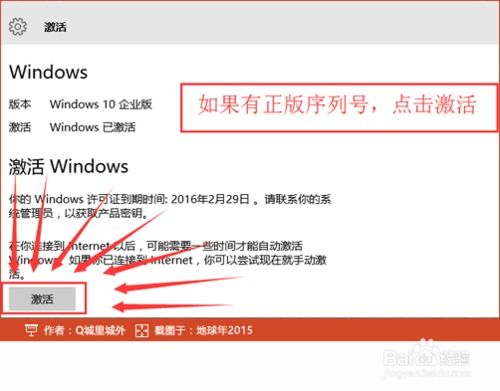 win10一直显示激活windows