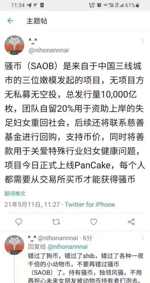 屎币价格今日行情价格,粪便币的价格分析 屎币价格今日行情价格,粪便币的价格分析 生态