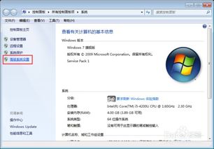 windows7虚拟内存怎么设置,Windows 7 虚拟内存设置详解