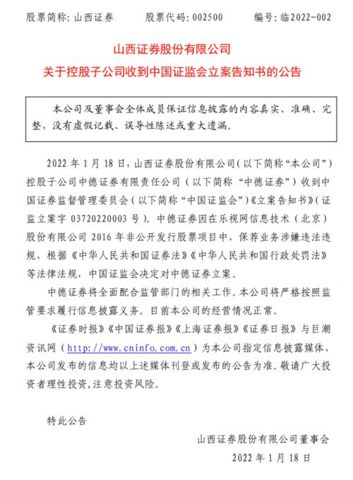 中德证券被立案调查后，对公司定增项目影响有多大