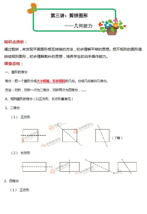 用知识点拼