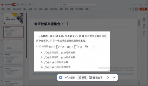 马克思cms系统AI搜索生成文章工具