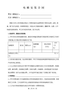 电梯的日常维护保养 电梯日常保养规定