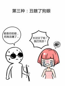 女朋友卸妆之后, 男朋友的反应......