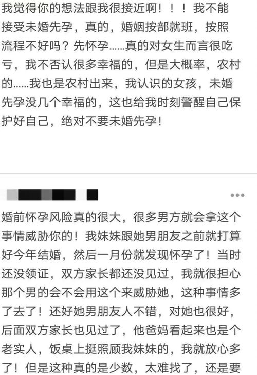 男朋友想让女方先怀孕再结婚,你会同意吗 网友 未婚先孕会掉价...