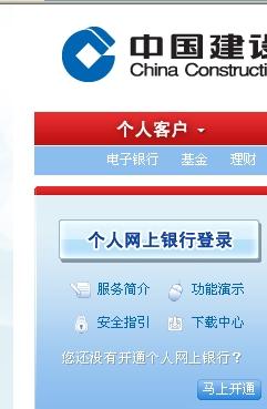 中国建设银行个人网上银行登录官网,一站式金融服务，便捷登录指南”