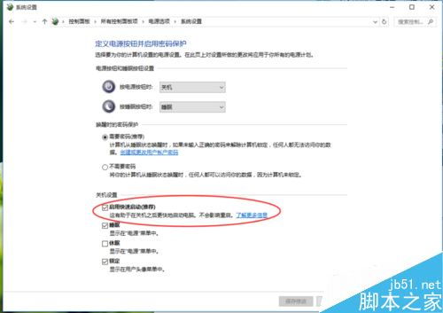 win10关机后电脑总是自动重启怎么办 win10电脑关机自动重启的解决方法