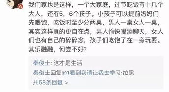 不让女人上桌吃饭的人,就是你们害中国男人娶不到老婆