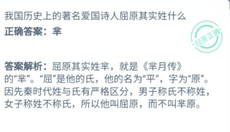 我国历史上的著名爱国诗人屈原其实姓什么