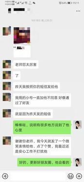 挽回拉黑所有联系方式,我只用一招,成功加回好友