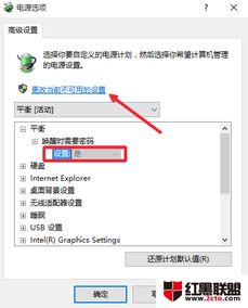 如何关闭win10唤醒密码