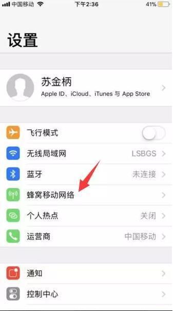 怎么取消查找iphone提醒,苹果手机查找我的iphone总是出现提醒怎么关?