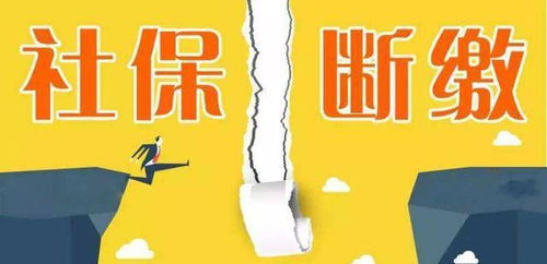 2020年社保新政来了,补缴取消,现在开始未缴满15年的都这样处理