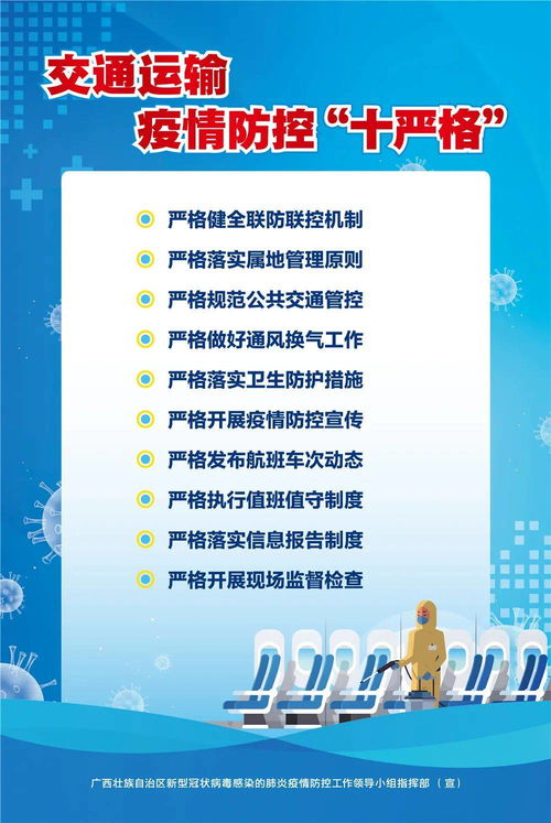 1月已有15例新冠感染者曾乘坐火车 专家 火车等密闭空间感染风险可能增大