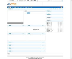 08cms程序网站更新站群软件