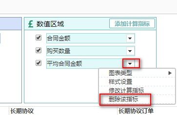 数据展示工具如何添加计算指标 