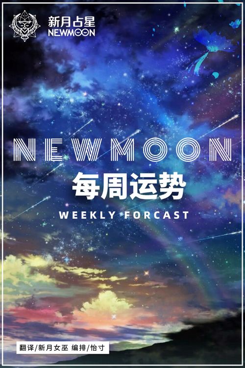 12星座一周运势 7.20 7.26